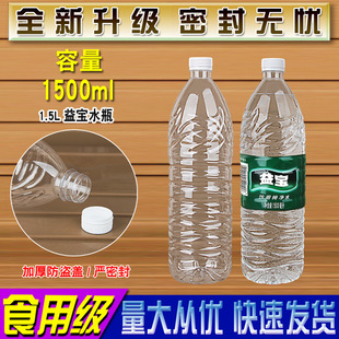 1500ML1.5L�挚�VȪˮƿ�V���|ˮƿ����ˮƿ������ƿ��һ���Ԏ��w