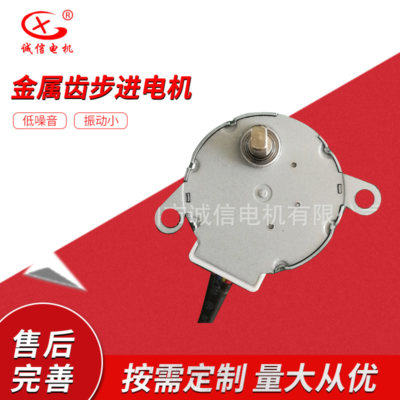 海康监控用35BYJ46-023耐高温金属齿步进减速电机马达35BYJ46-024