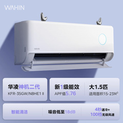 Hualing エアコン 大型 1.5 馬力 35HA1Ⅲ-P 超省電力 Pro ファーストクラス 家庭用 オンフック インバーター wifi インテリジェント コントロール