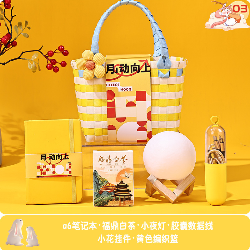 中秋节礼物公司送员工实用礼盒套装中秋节月饼伴手礼|undefined