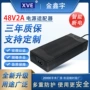 欧标48v2a42v2a平衡车充电器