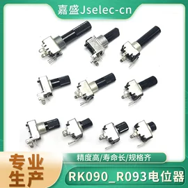 电位器;开关元件;波段开关