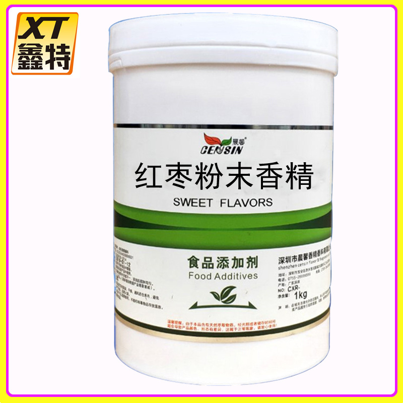 现货批发 红枣粉末香精 食品级香精香料 红枣粉末香精