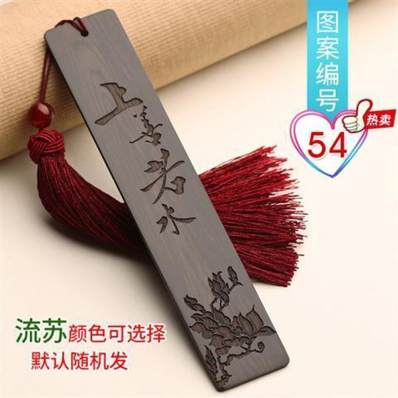 红木质中国风古风礼品黑檀木制复古典流苏镂空书签学|undefined