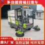 道路收集定制学校清扫车