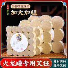 湖北蕲春三年陈艾灸柱正品5CM火龙罐随身灸家用盒加粗艾条短艾饼