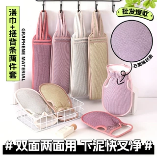 石墨烯抗菌抑菌搓澡巾搓背条洗澡巾沐浴手套洗浴用品澡巾搓背神器