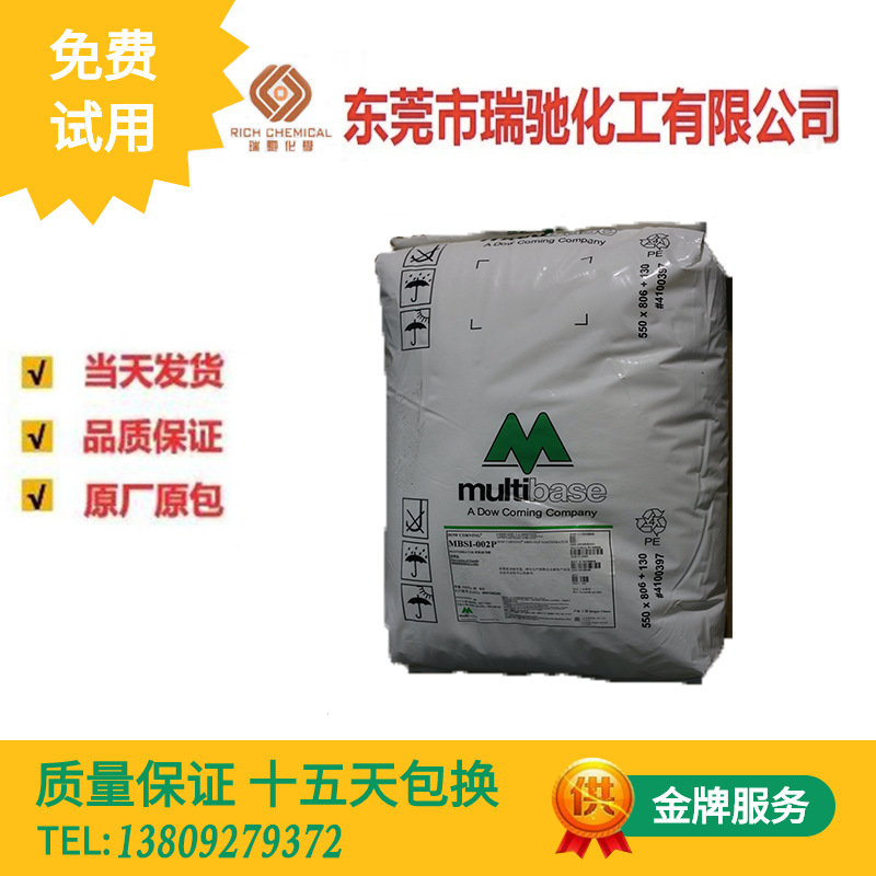 现货供应 原厂原包 杜邦(原道康宁)硅酮母粒MBSI-002P