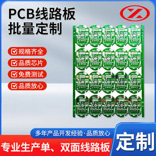 �p��FR-4��ğo�U�a���U�a��ˇ��·��PCB�u�����·������·��
