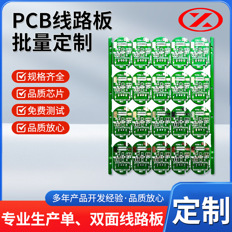 双面FR-4板材无铅锡有铅锡工艺线路板PCB摇控器电路板钢性电路板