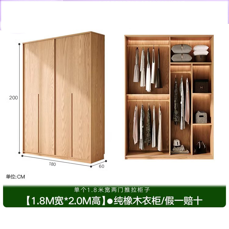 全实木橡木推拉门衣柜家用卧室北美原木风小户型移门柜子趟门衣橱|undefined