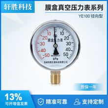 Ĥ��ѹ���� YE100 ����-50-50kPa����ѹ Ĥ��΢ѹѹ����