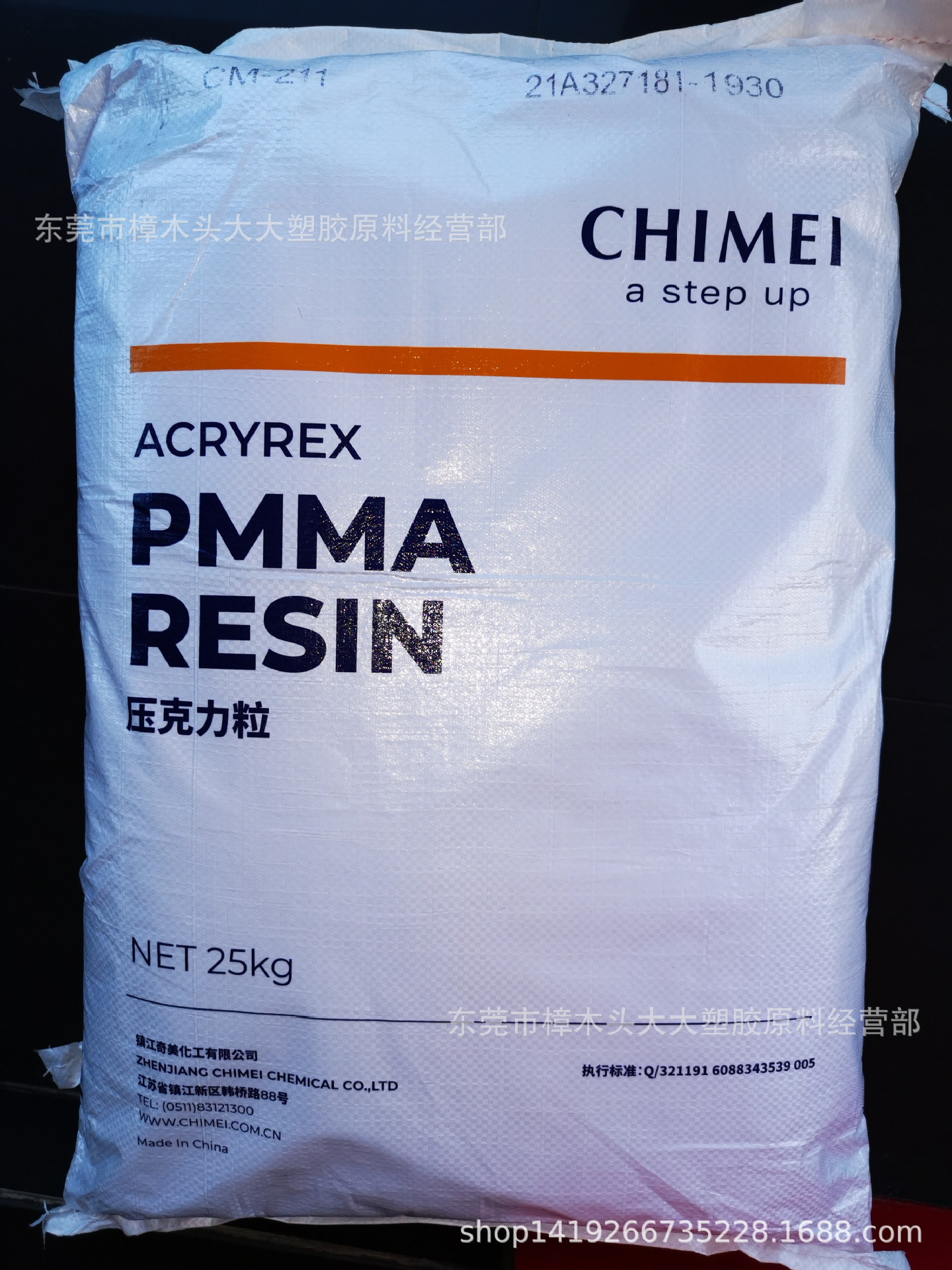 PMMA镇江奇美CM-211注塑级透明高流动耐候装饰品异型饰品电子铭板
