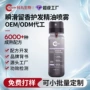 留香跨境定制护发精油