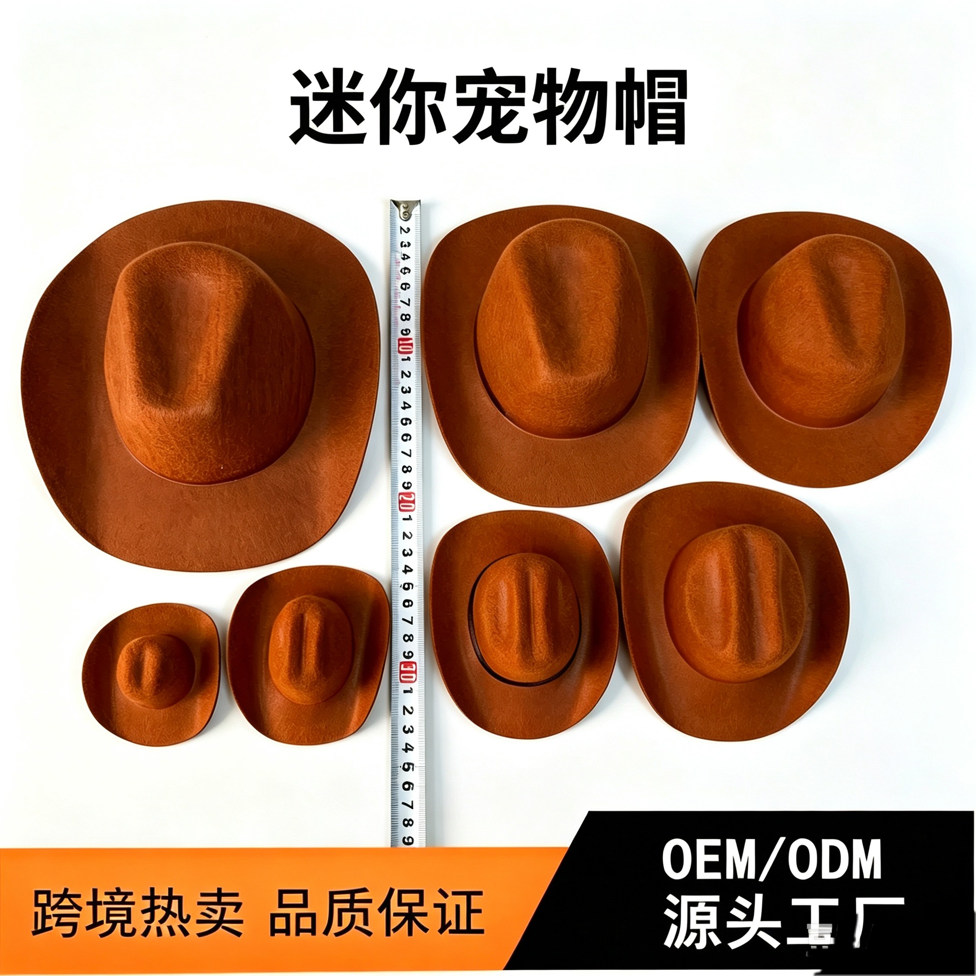 Factory Cross-Border Hot-Selling Wholesale Ultra-Small Pet Hats, Mini Hats for Dogs, Plush Cat Cowboy Hats