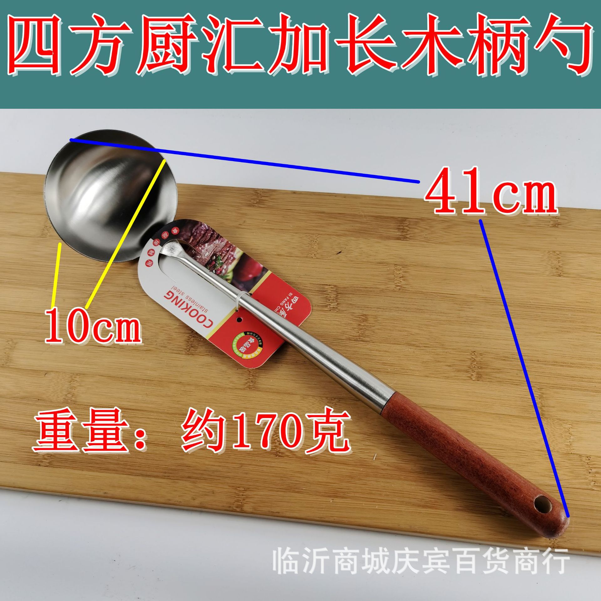 Sifang Kitchen Hui 확장 나무 손잡이 스푼