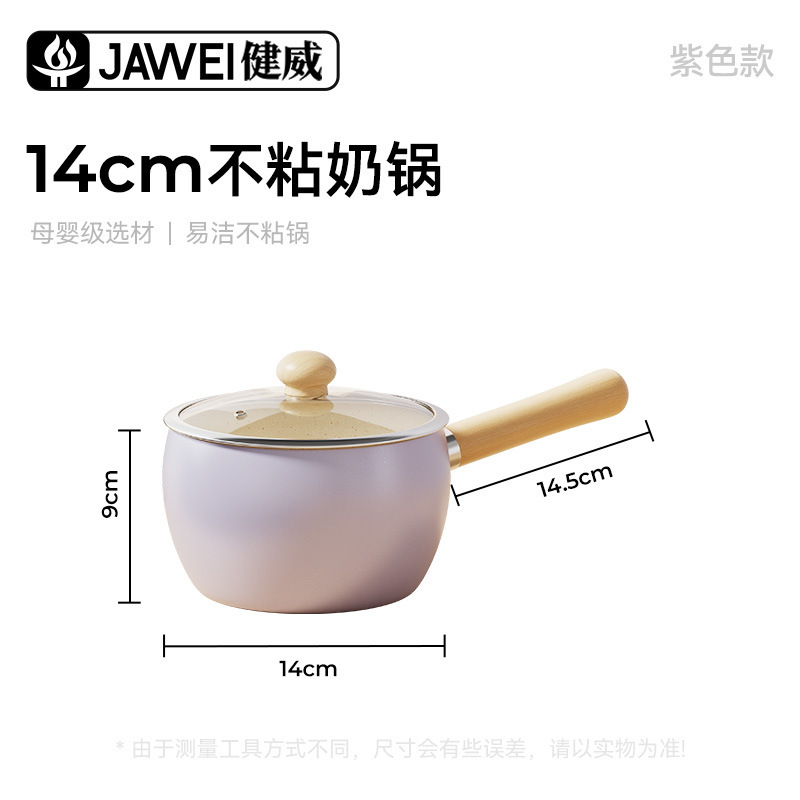セラミック製小型ミルクポット、家庭用離乳食サプリメントポット、平底ノンスティックポット、ベビーフライパン、オールインワンスープポット、即席麺ポット|undefined