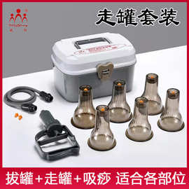 威阳走罐真空拔罐器家用套装负压拔罐刮痧仪背部吸痧滑罐器美容院