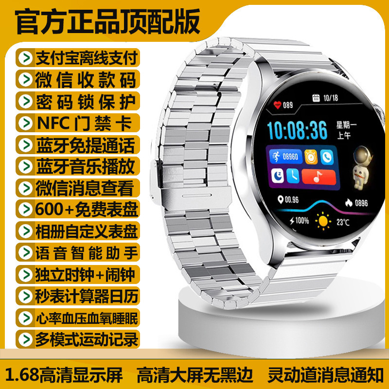 华强北2025新款GT5Pro watch4智能手表接打电话心率血压软件下载|undefined