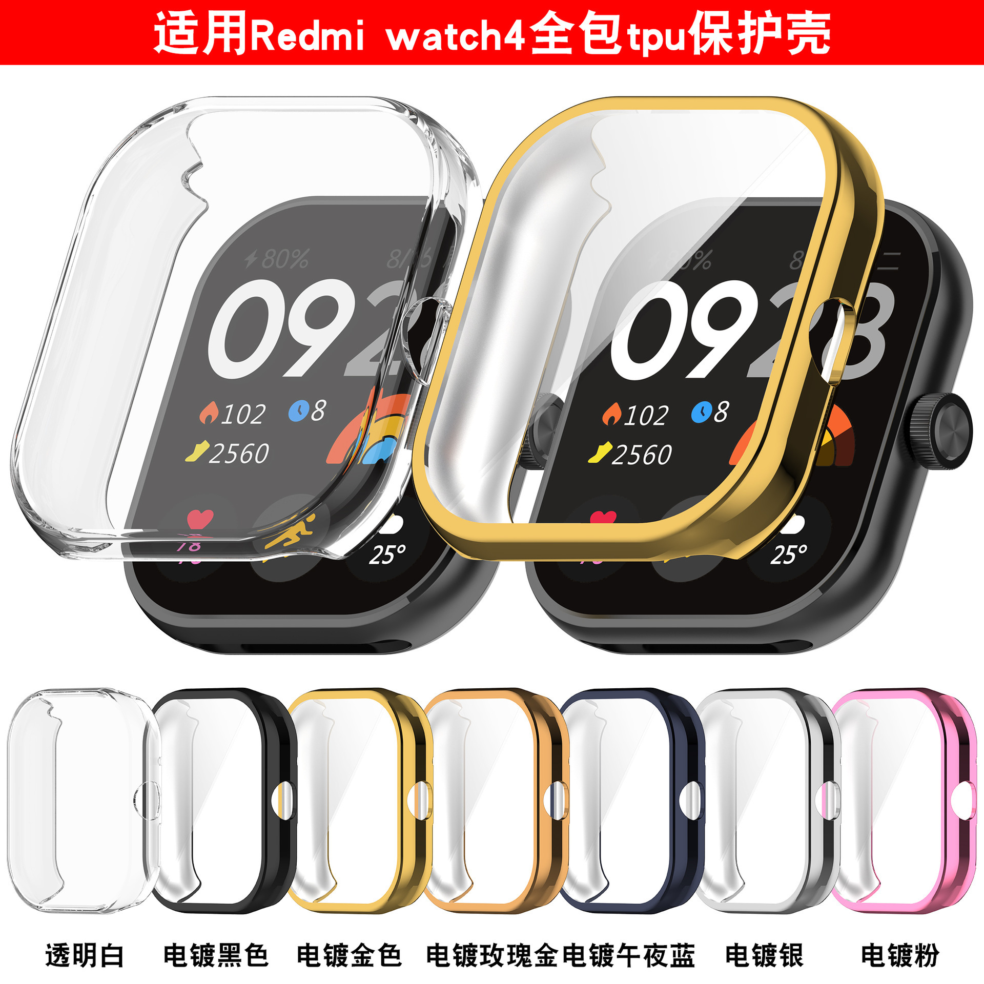 Watch, protective case
