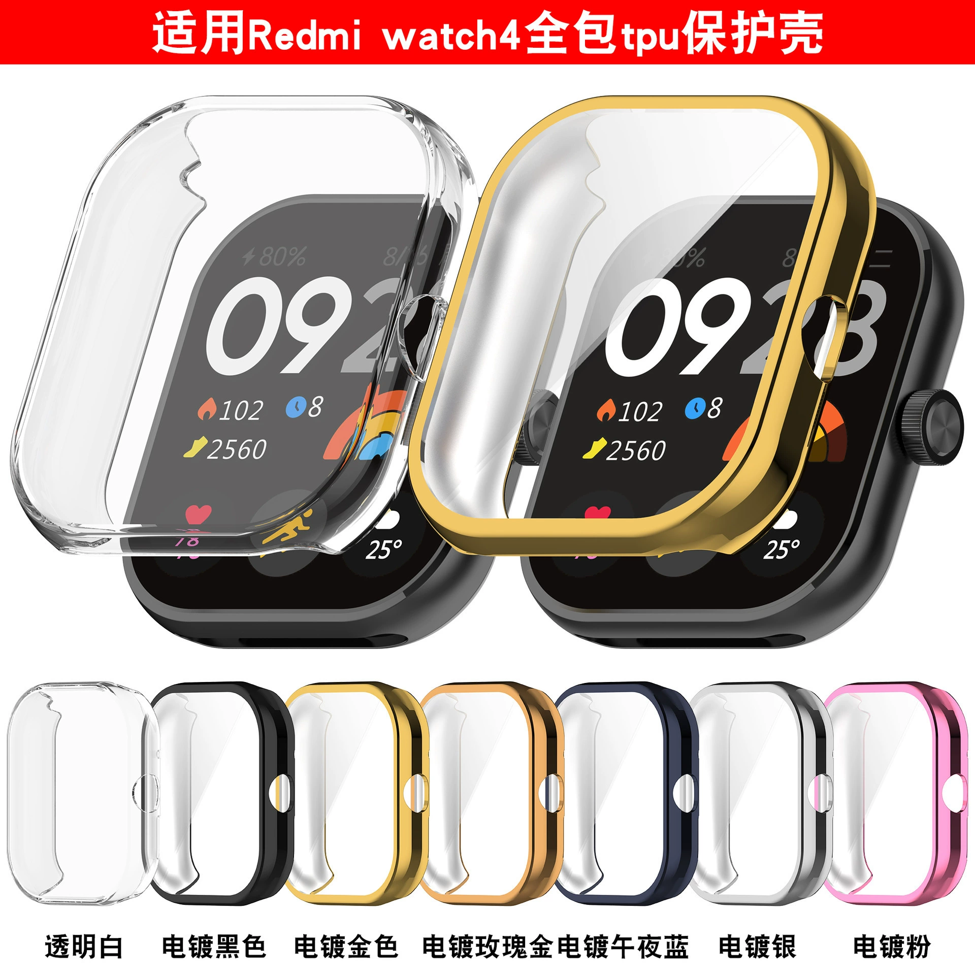 Watch, protective case