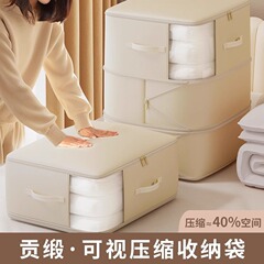 ビジュアルキルト収納袋圧縮袋綿キルト専用袋布団整理袋ダウンジャケット圧縮袋