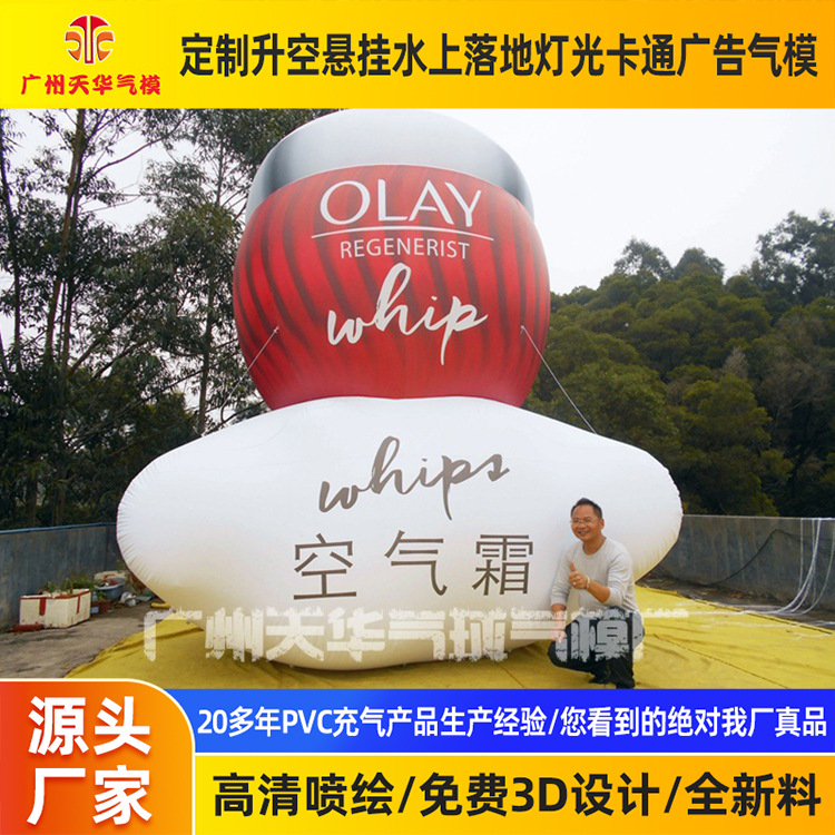 Forma de nube de PVC personalizada aire flotante Bola de elevación grande en forma de aire flotante modelo de nube de publicidad de dibujos animados