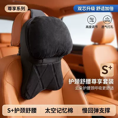 Car Headrest Suitable for Mercedes-Benz, Tesla, Maybach, Xiaomi, High-End Seat Neck Pillow, Car Pillow, Backrest Pillow