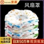 全包水洗电风扇罩套