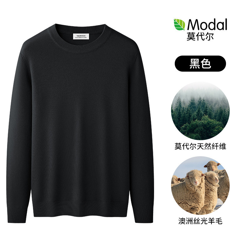 羊毛莫代尔保暖针织毛衣男士加绒打底衫秋冬季圆领纯色长袖t恤男|undefined
