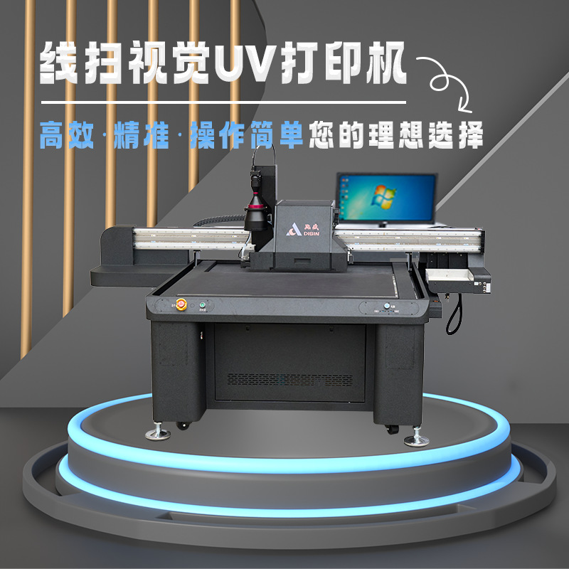 点盛全新线扫视觉 UVL0906打印机 徽章装饰胸章金属工艺 品印刷机