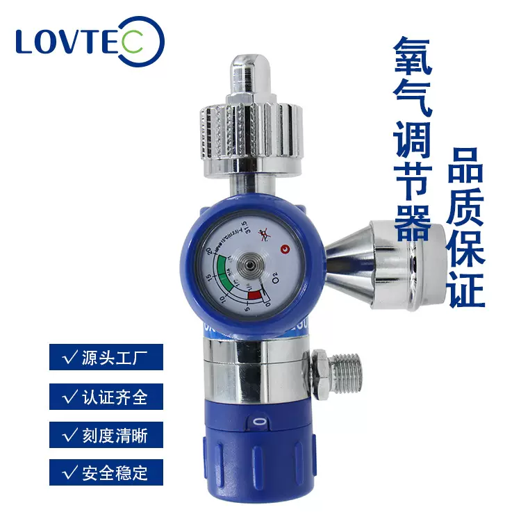 爱特阀门呼吸机钢瓶减压阀快速接口全铜调节器带金属快插终端批发