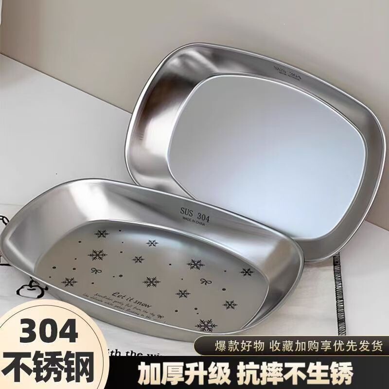 304 stainless steel snowflake plate, oval plate, thickened mirror-finish dinner plate, home-use barbecue and fruit tray, light luxury style tableware