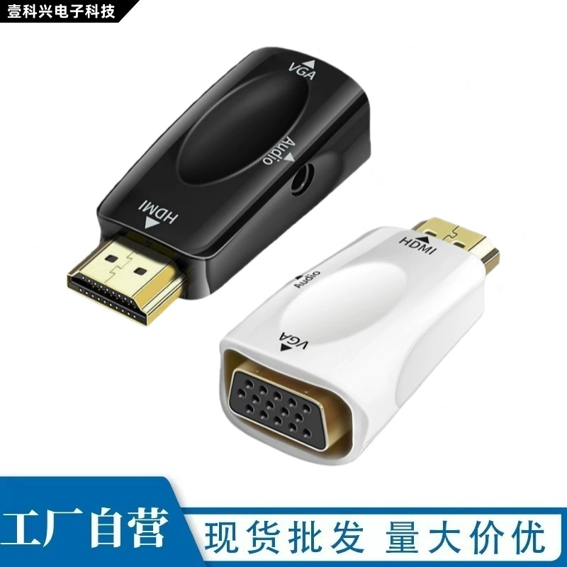 HDMI мужской к VGA женский адаптер ноутбук монитор 1080P высокое определение HDMI к VGA адаптер