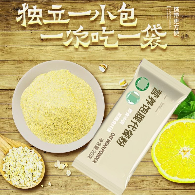 I 159五谷代餐粉批发杂粮轻断食营养膳食纤维代餐粉袋装定制