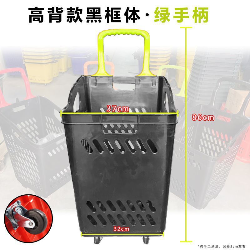 *超市购物篮拉杆带轮手提购物筐零食便利店加厚购物塑料买菜小拉|undefined