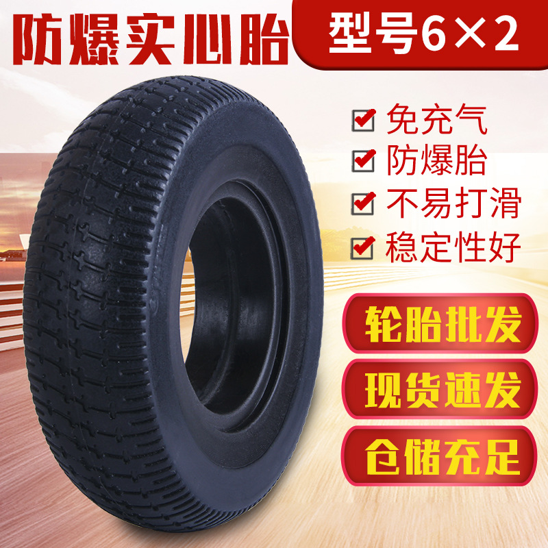 不易打滑 免充气实心胎型号6*2 发货快铝合金轮毂 现货批发轮胎