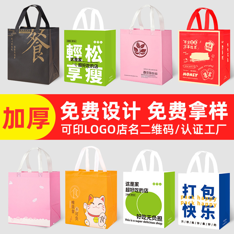 Catering Takeaway Packaging Bag Non-Woven Bag Satchel Gift Drink Environmentally Friendly Packaging Bag Custom-Made Printed Logo Catering Takeaway Packaging Bag Non-Woven Bag Satchel Gift Drink Environmentally Friendly Packaging Bag Custom-Made Printed Logo
