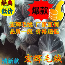 印花底布0.5毛高水晶超柔漂白热转移印花专用1毛高白色水晶超柔绒