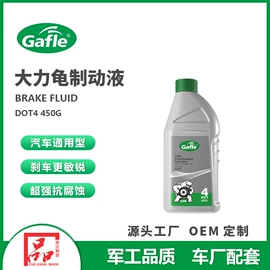 防冻液;制动液;清洗/养护剂