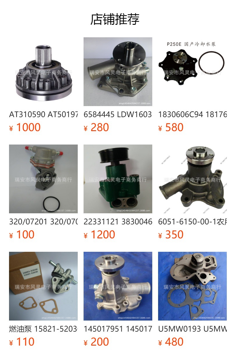 4132F071 1104C-44 1104C-44T 1104D-44T 2258329 Engine Oil Pump