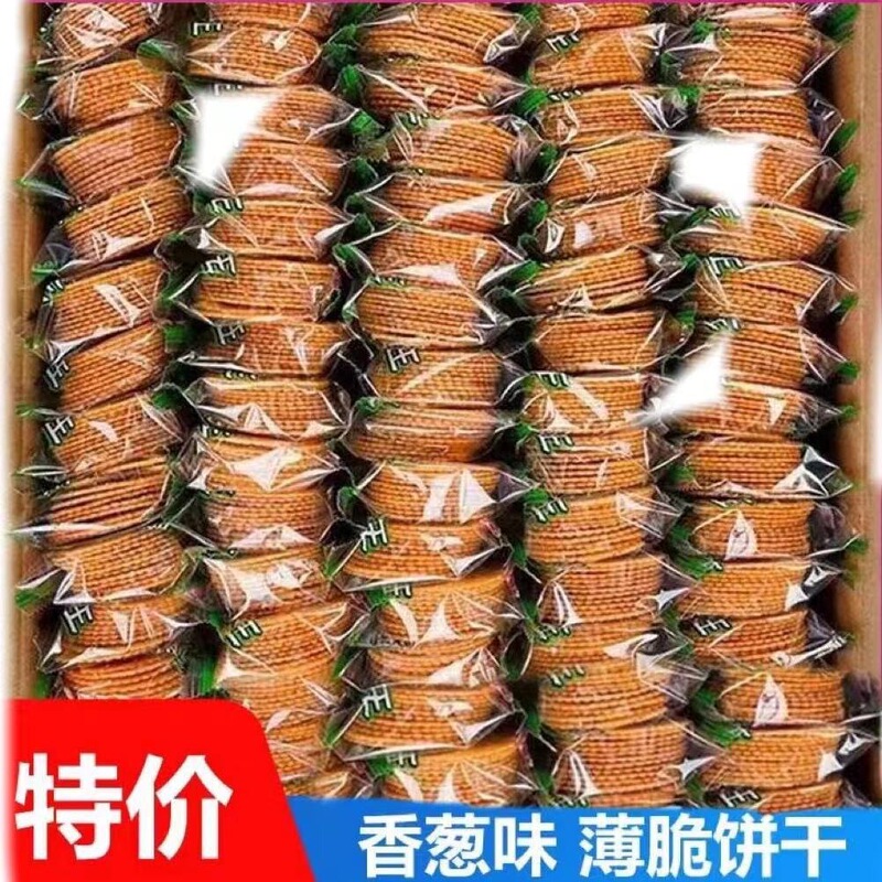 葱王薄脆饼干 カジュアルスナック 大容量 葱風味 塩味 多種フレーバー 小包装 箱詰め|undefined