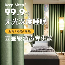 布艺窗帘;布艺窗纱;成品窗帘