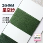 金银星空54nm金属丝花式纱