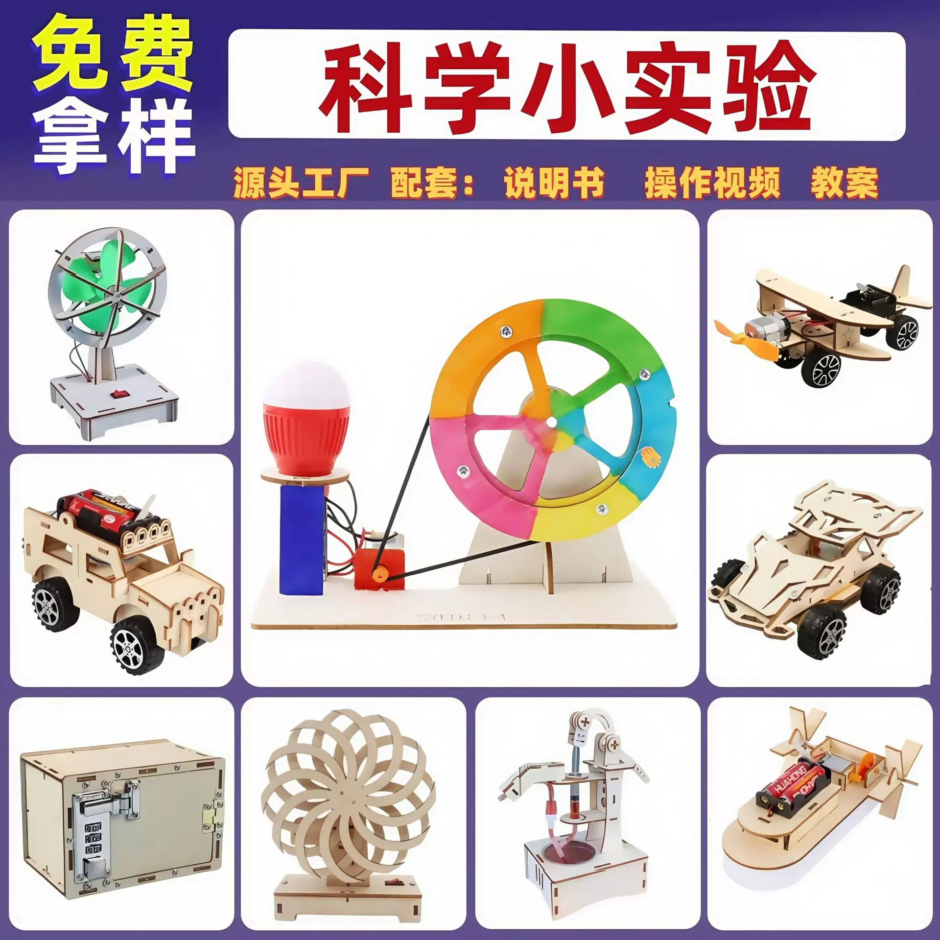 科教前沿儿童科学小实验套装学生diy手工科技小制作材料礼物玩具