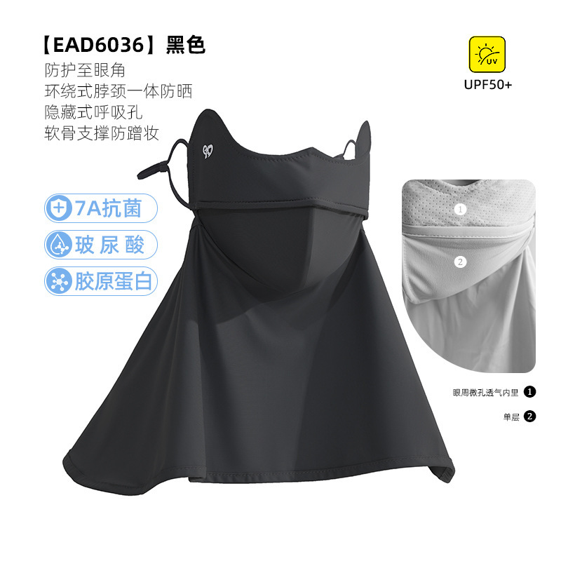 防晒口罩女夏季新款立体透气防紫外线户外遮阳护眼角冰丝防晒面罩|undefined