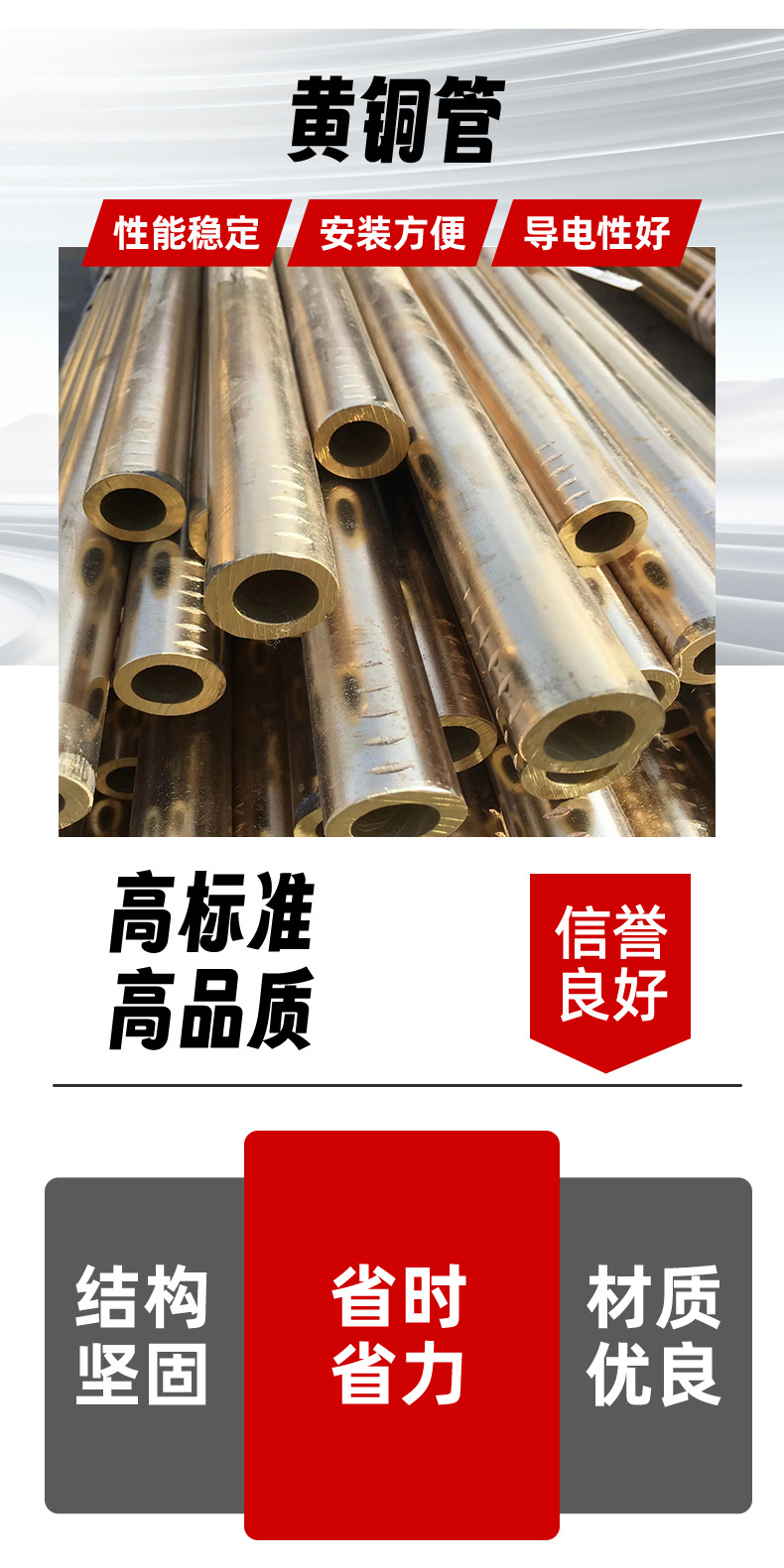黄铜管详情psd_02.jpg