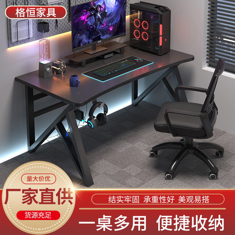 电脑桌家用电竞房学生学习桌加宽简易书桌工作室办公桌直播长方桌|undefined