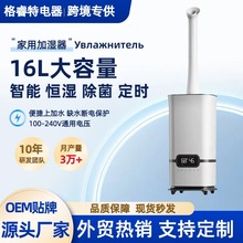16升工业加湿器大雾量烤烟回潮机超市蔬菜麻辣烫烧烤摊水果保鲜喷