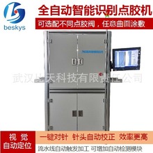 视觉自动对位点胶机 LED灯木板电子元器件在线式全自动喷胶机